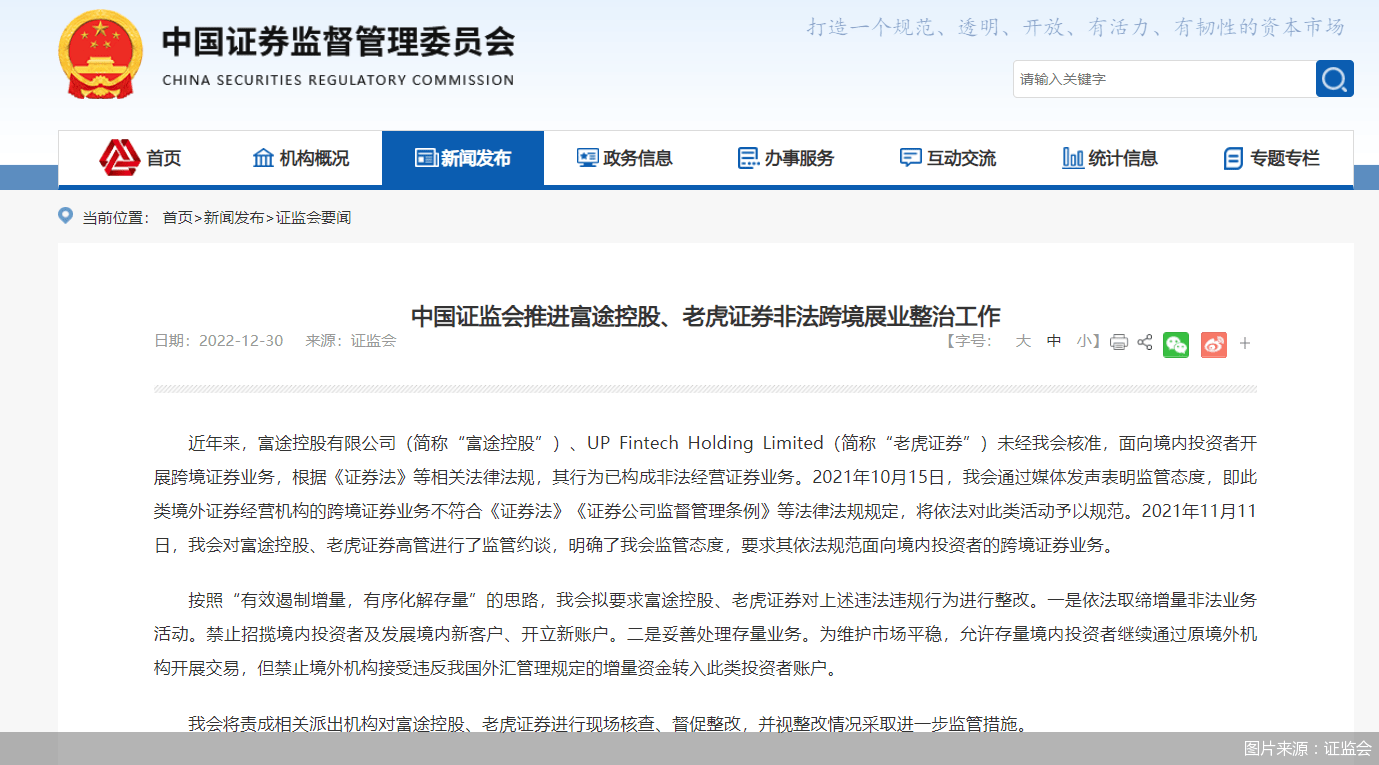 国泰君安国际暂停内地居民身份开户？多家机构未受影响，券商跨境业务监管或加码