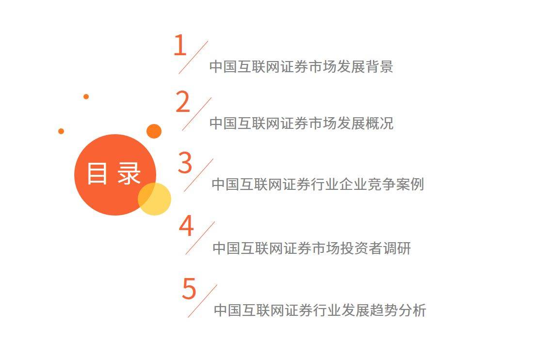 艾媒咨询｜2022-2023年中国互联网证券市场研究报告（附下载）