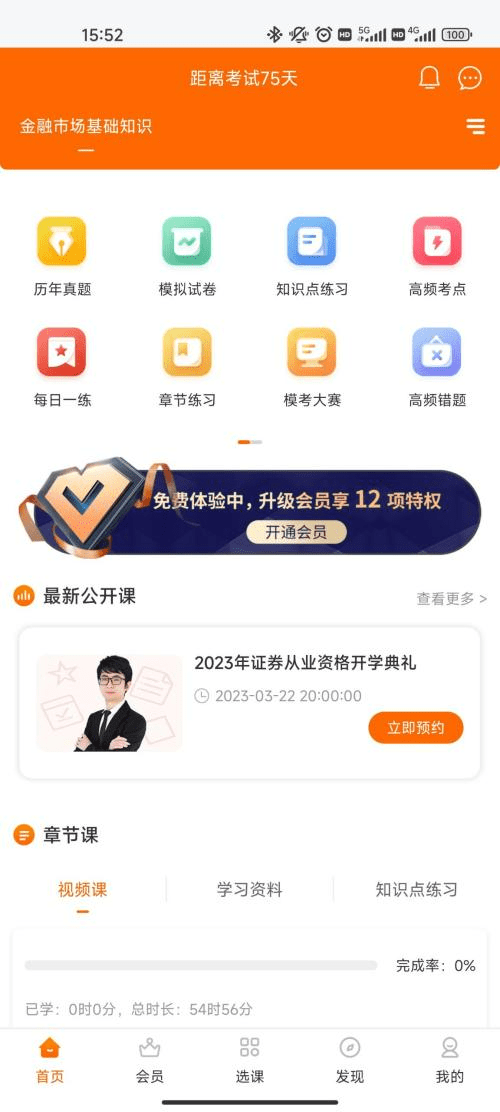 证券从业资格考试如何备考-证券从业备考