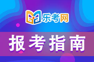 北京点趣教育科技有限公司:证券从业资格考试难在哪儿？