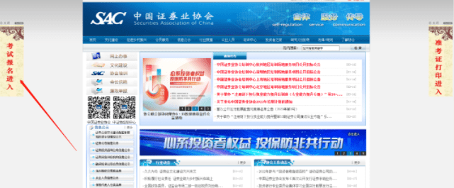 北京点趣教育科技有限公司:2023年证券从业资格考试报名流程