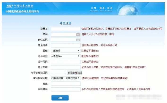 北京点趣教育科技有限公司:2023年证券从业资格考试报名流程