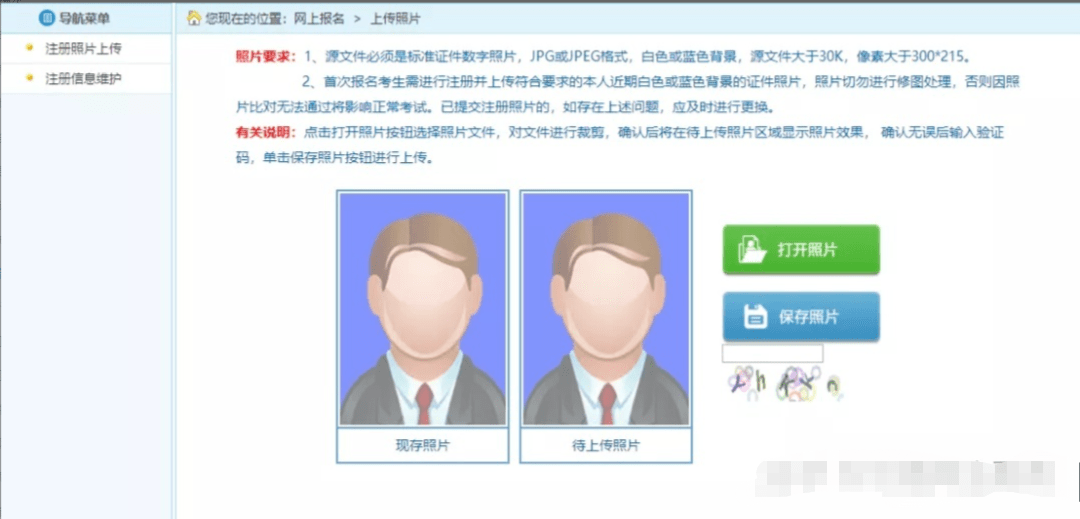 北京点趣教育科技有限公司:2023年证券从业资格考试报名流程