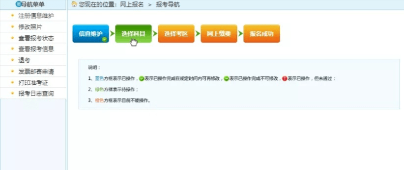 北京点趣教育科技有限公司:2023年证券从业资格考试报名流程