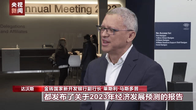 国际金融机构看好中国经济发展前景