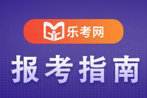 北京点趣教育科技有限公司:证券从业资格证书到底值不值得考?