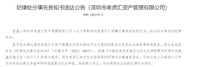 冯彪，上了“黑名单”！