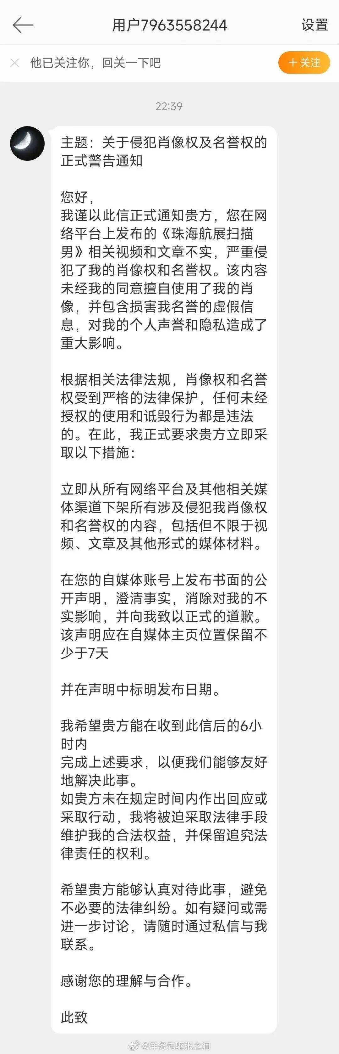 珠海航展疑似“间谍事件”还有后续？外贸装备就不需要保密？