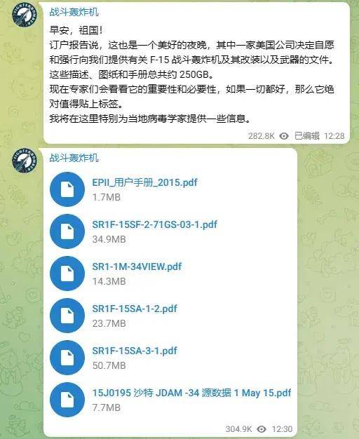 珠海航展疑似“间谍事件”还有后续？外贸装备就不需要保密？