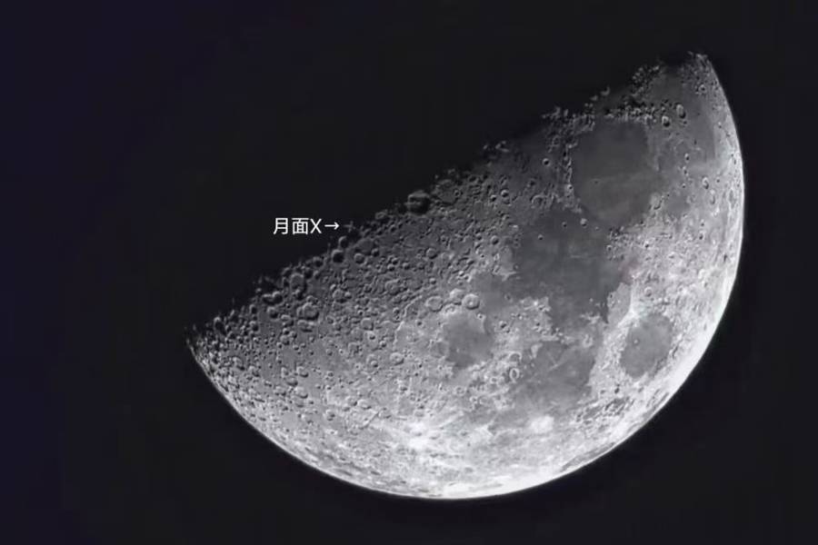 今天下午将现“月面X”