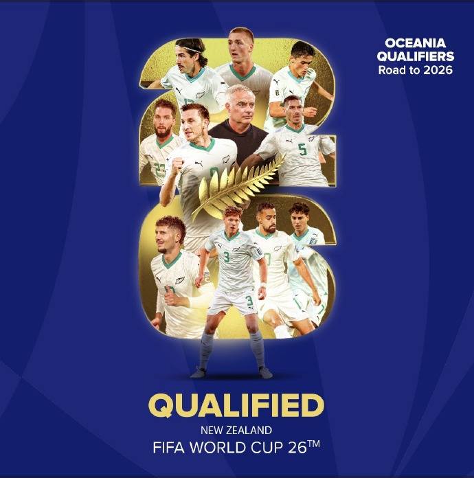 第5队！新西兰直通2026年世界杯 FIFA排名只比国足高1位