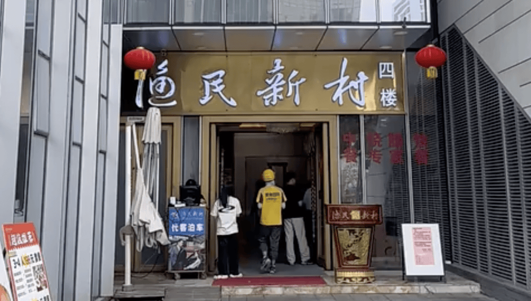 广州知名酒楼一门店宣布：将停业