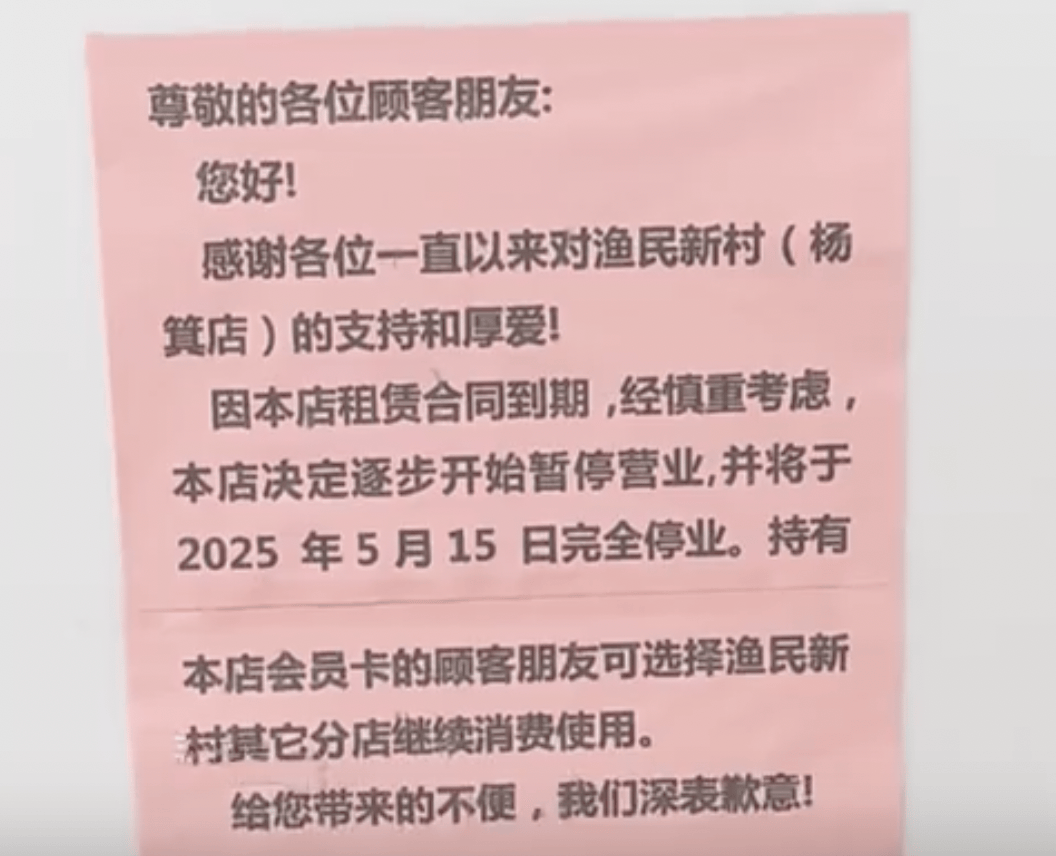 广州知名酒楼一门店宣布：将停业