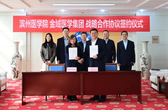 金域医学实践产学研融合模式，为医学教育注入新动能