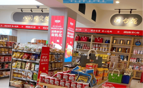 八闽好物 船递祝福|青云山服务区：助力永泰“梅”好未来