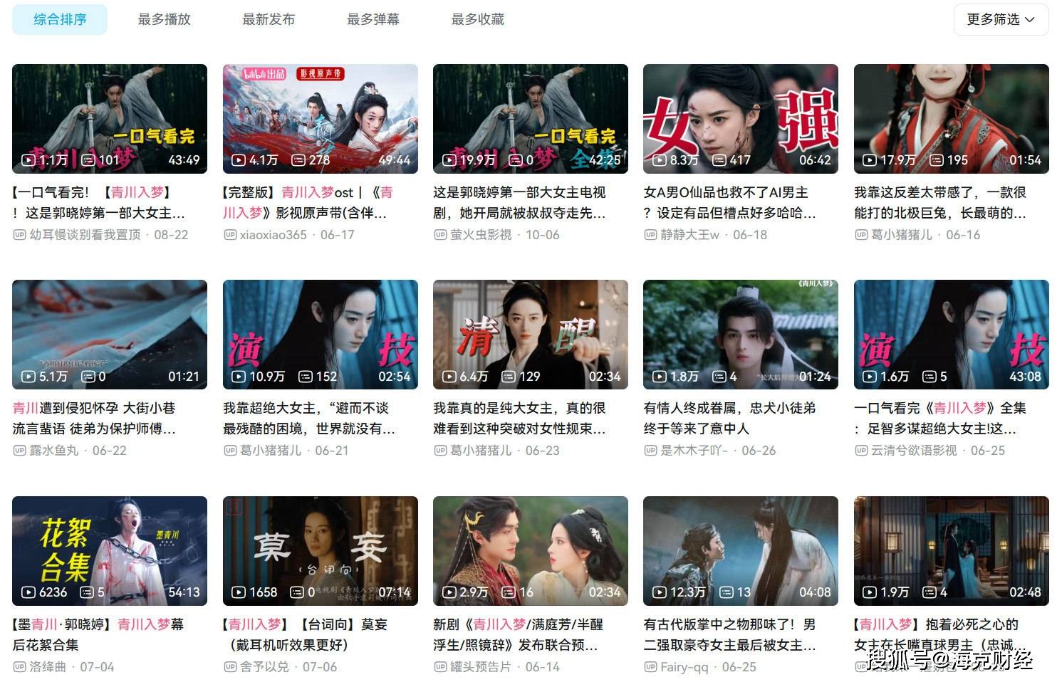 B站短剧，另类生长