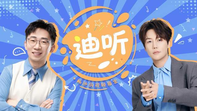 B站刚逆行，播客就复活？