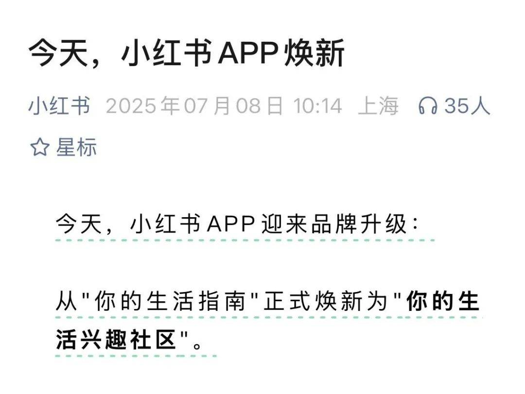 小红书攻入B站大本营