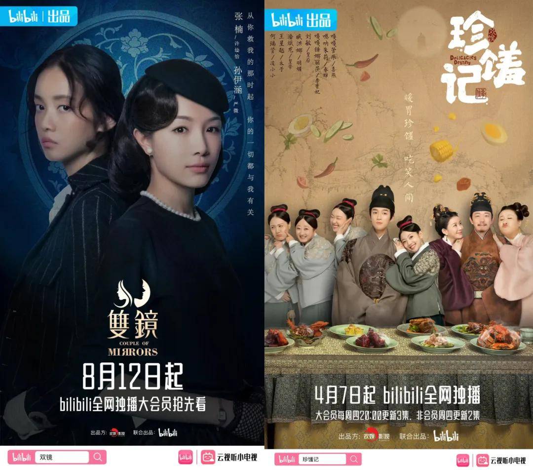 B站最快破亿背后，《金昭玉醉》给短剧破圈打样