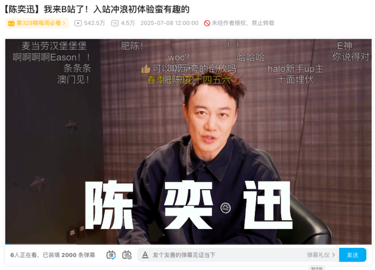 B站独家上线陈奕迅巡演纪录片，超1.52亿人在B站观看音乐视频