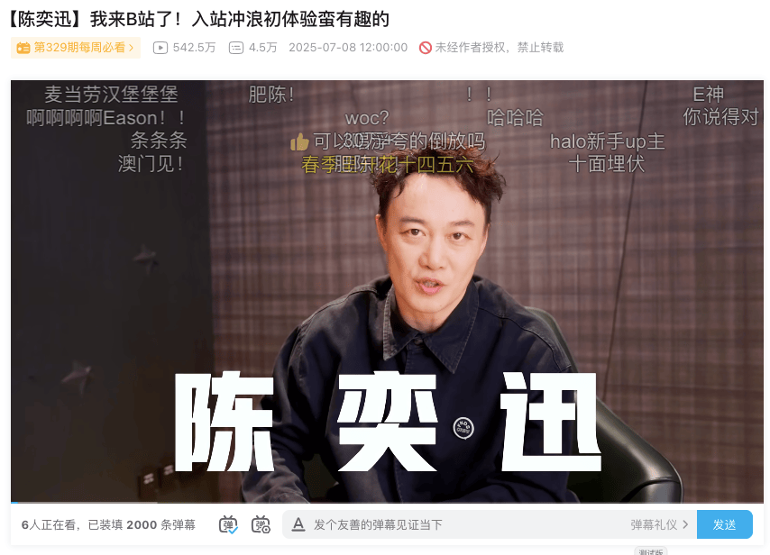 B站独家上线陈奕迅巡演纪录片，B站音乐视频播放量突破608亿