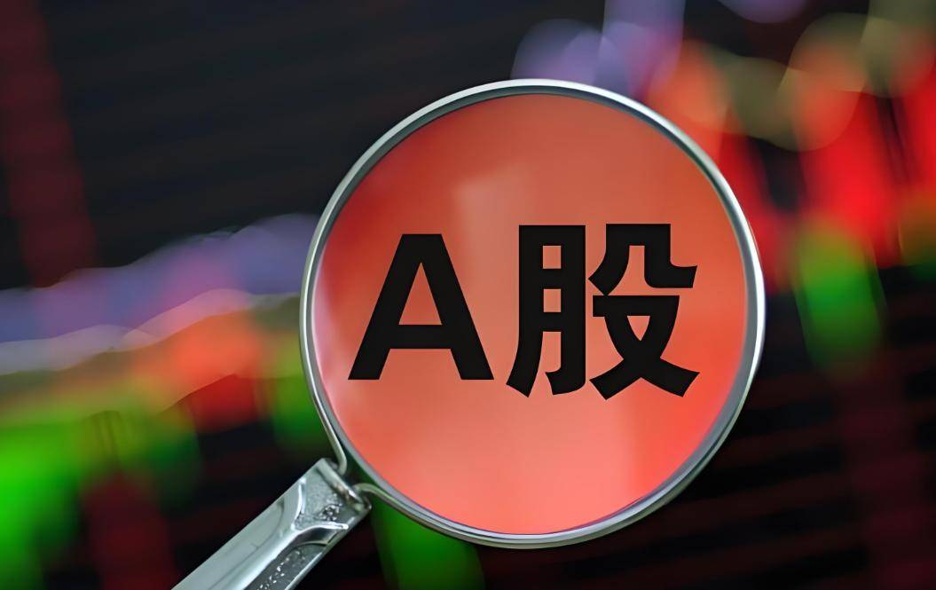 A股缩量普涨引关注,明天走势分晓,黑周四变红周四?