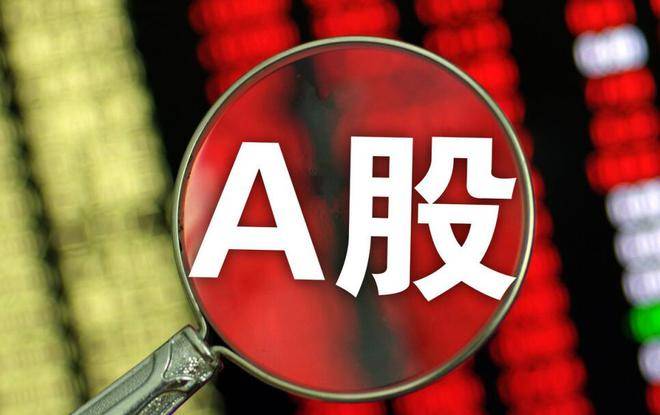 A股:尾盘突然拉升,传递了两个信息,明天走势要开始加速了?