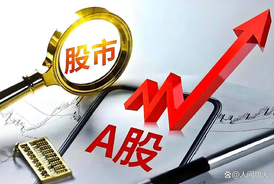 主力资金已暗中布局!明天开盘,这三类股票可能要爆发的真正原因
