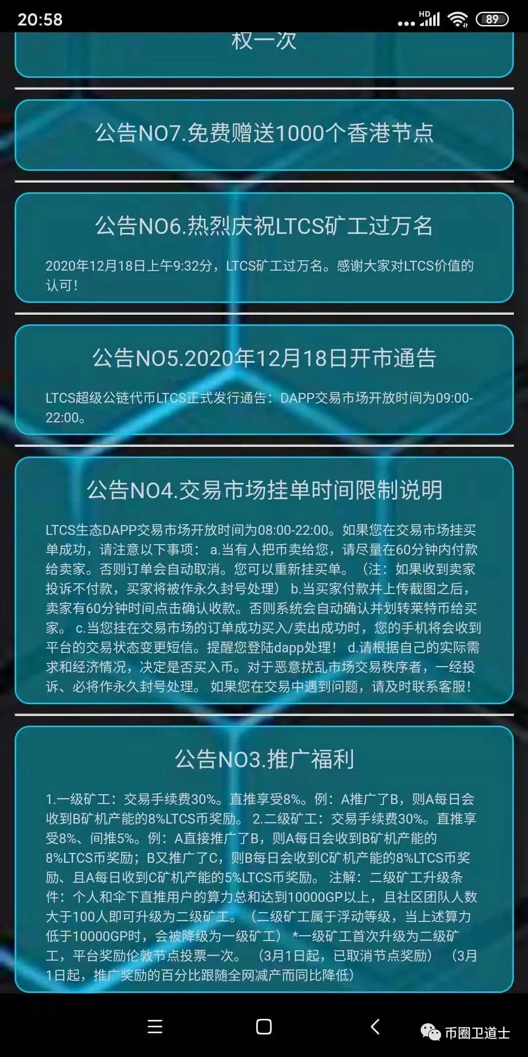 LTC交易所交易平台的简单介绍