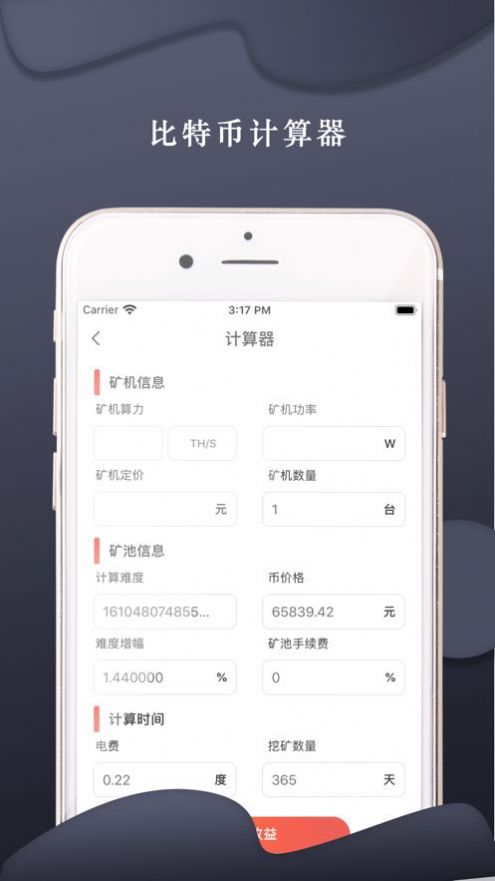 区块链挖矿APP下载(区块链挖矿最新软件软件)
