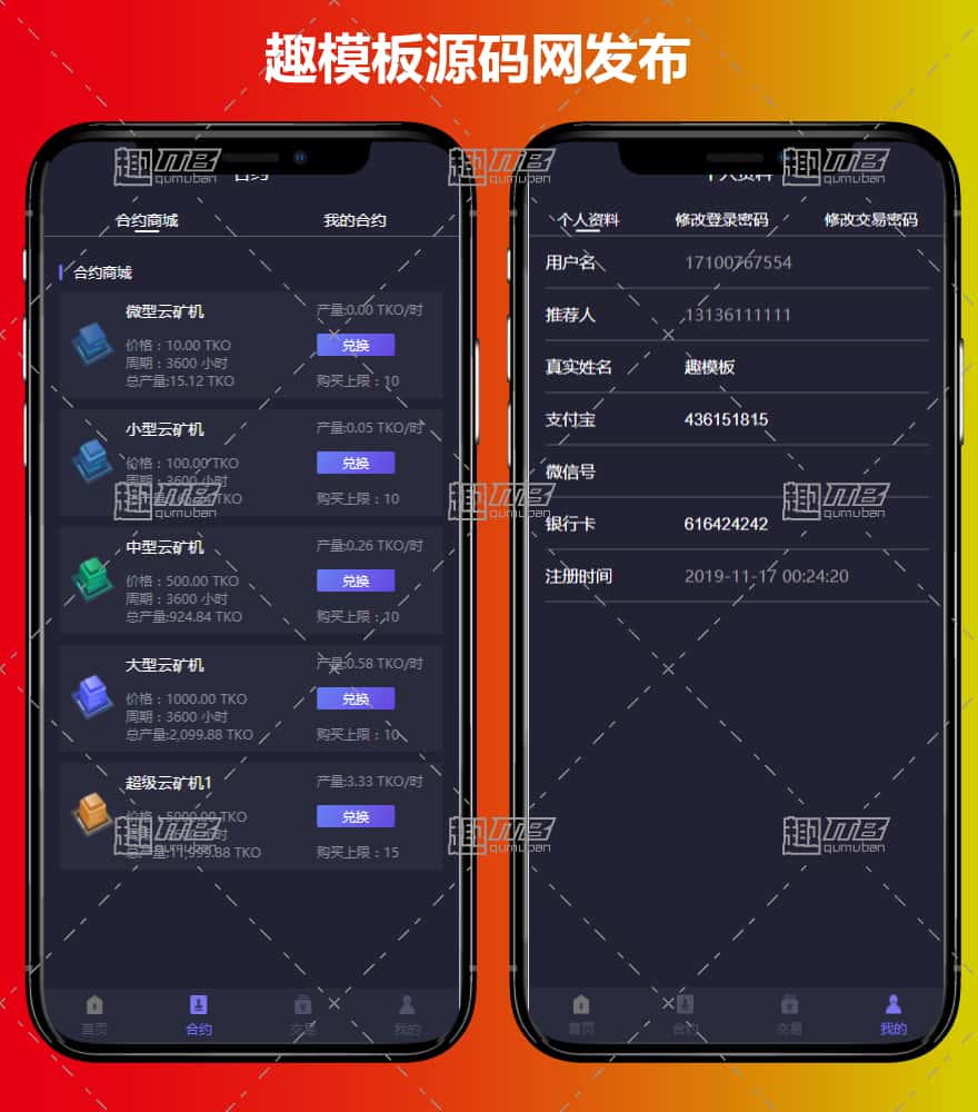 区块链挖矿APP下载(区块链挖矿最新软件软件)