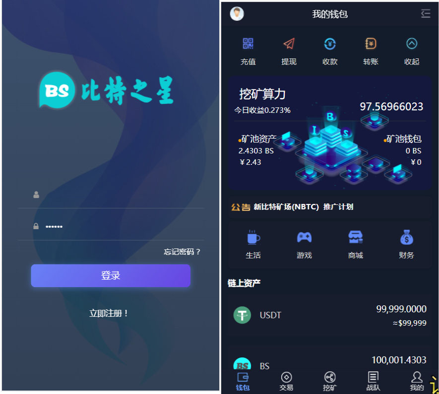 区块链挖矿交易平台(区块链挖矿交易平台官网)