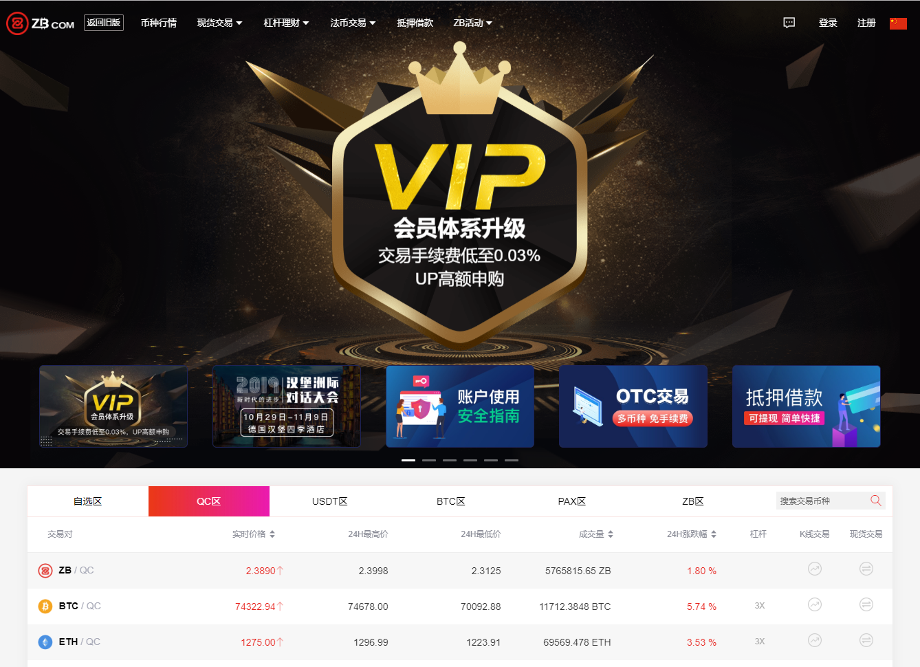 BSV-比特币交易所交易平台的简单介绍