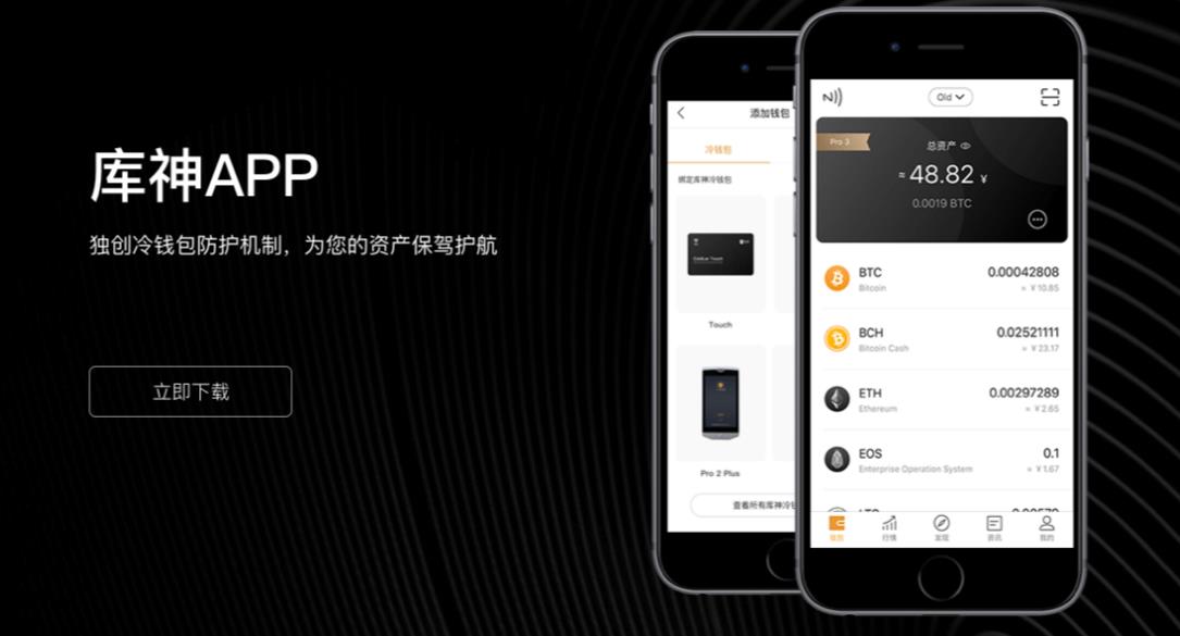 BCHapp(bchappy)