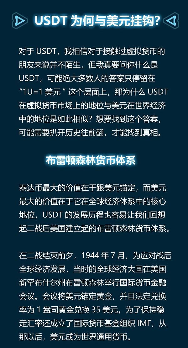 泰达币投资(泰达币投资赚钱吗)