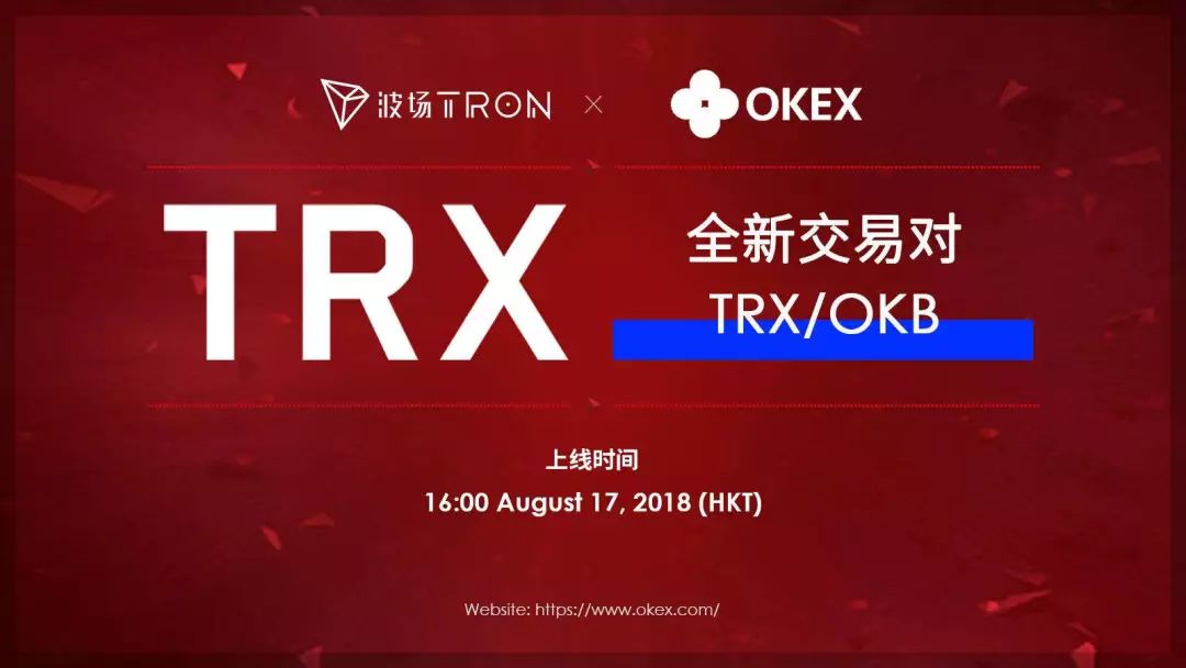 OKEx交易所交易平台(最新okcoin交易平台下载)