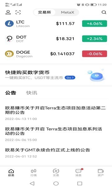 莱特币APP下载(莱特币app下载软件)
