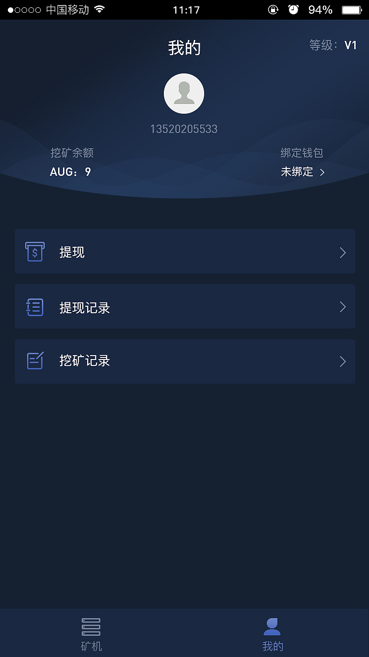 区块链挖矿交易APP下载(2018区块链挖矿软件合集)