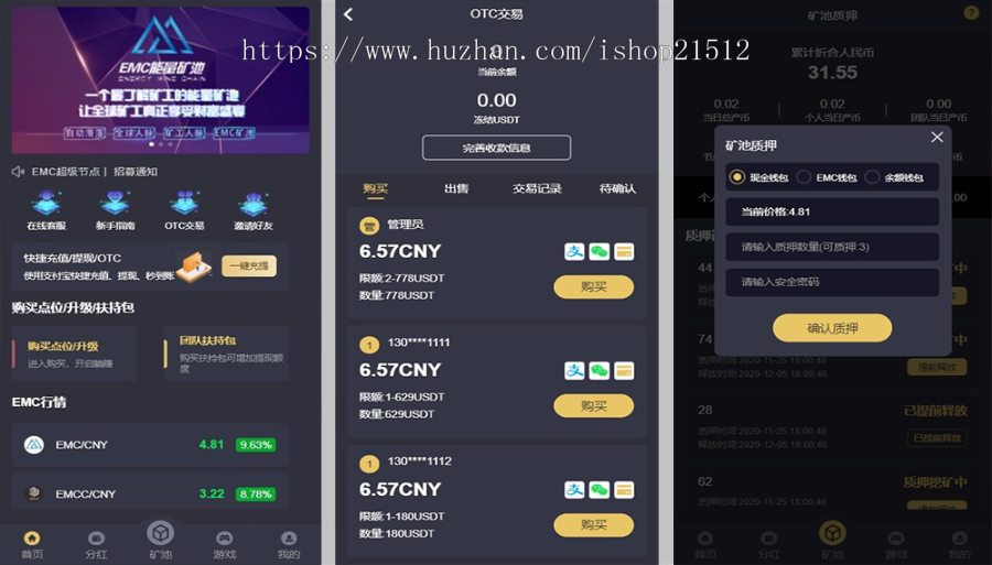 区块链挖矿交易APP下载(2018区块链挖矿软件合集)
