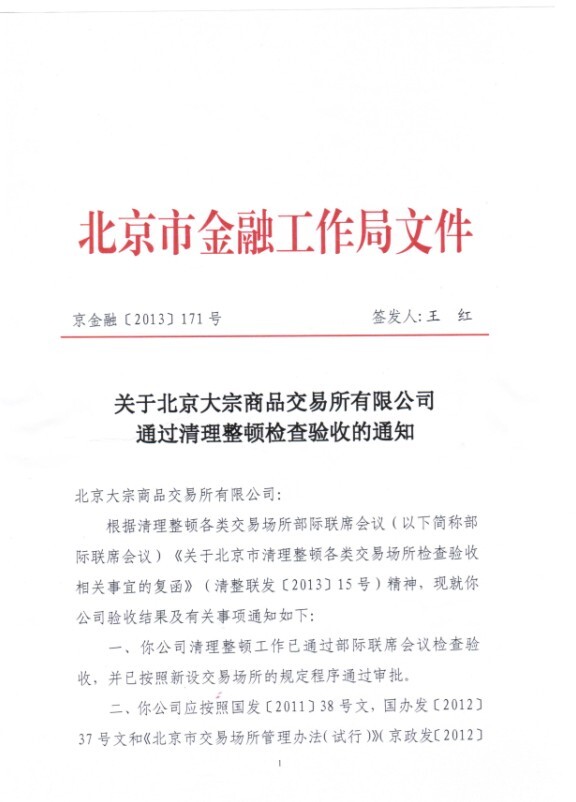 贵金属返佣开户(贵金属开户交易流程)