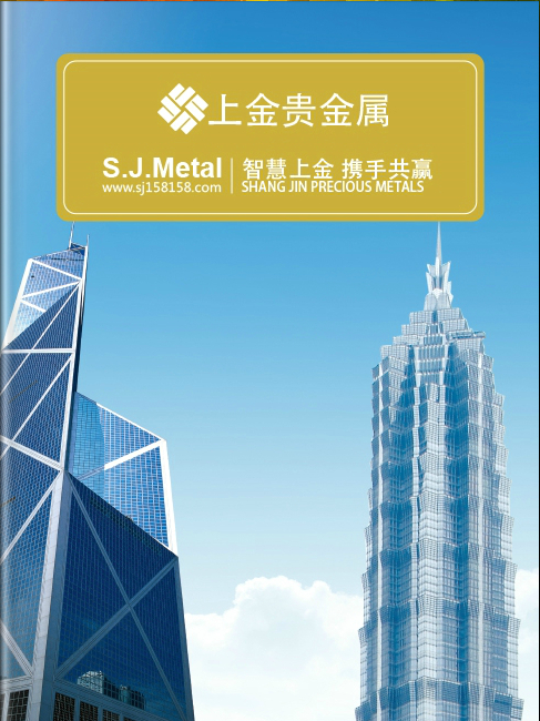 广东国金贵金属经营有限公司(广东国金贵金属经营有限公司招聘)