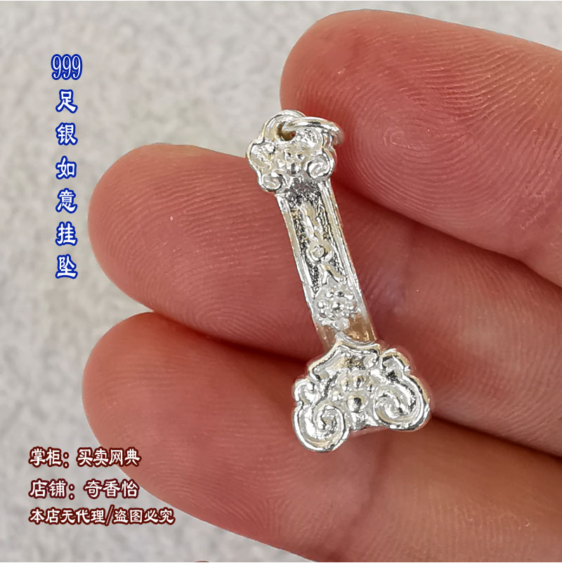 银如意贵金属(银如意有什么用)