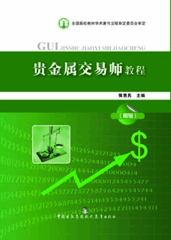 贵金属顾问(贵金属业务介绍)