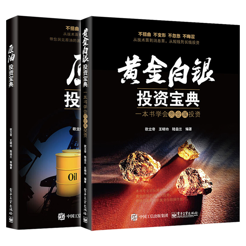 贵金属投资技巧(贵金属投资技巧和方法)