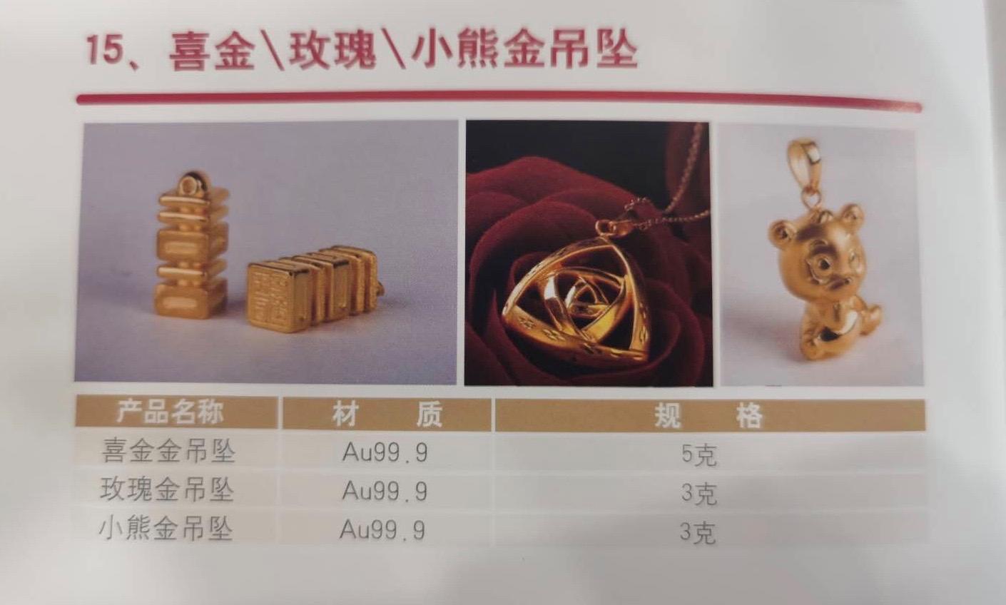 农行实物贵金属(农行实物贵金属图片)
