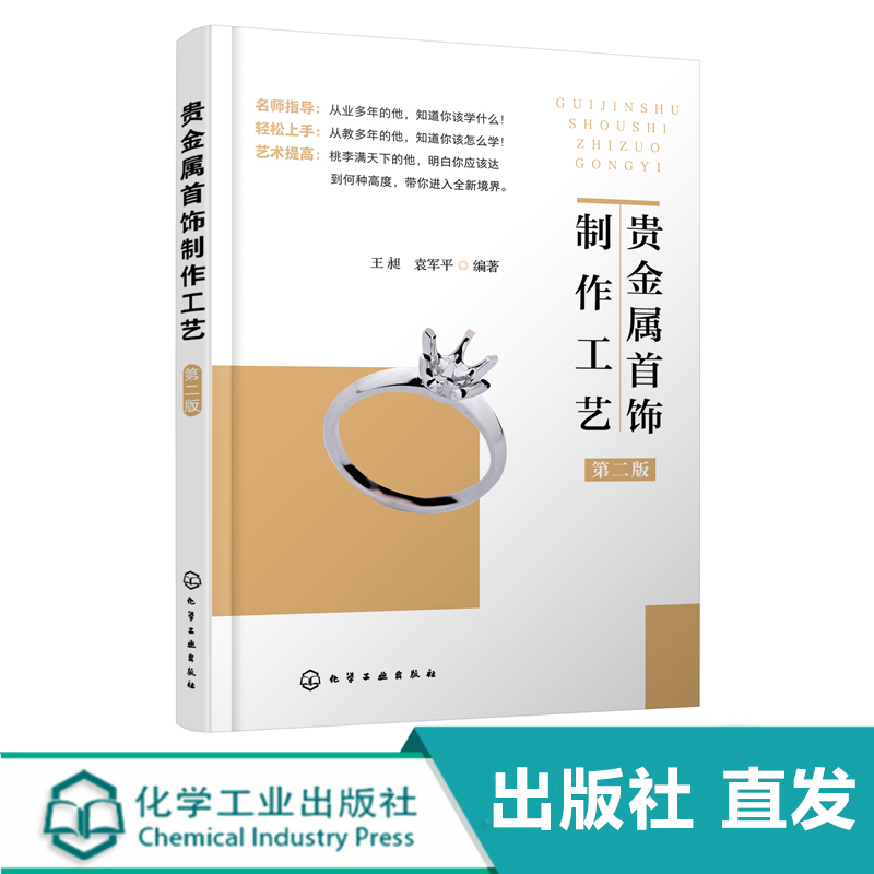 贵金属制作(贵金属制作投资)