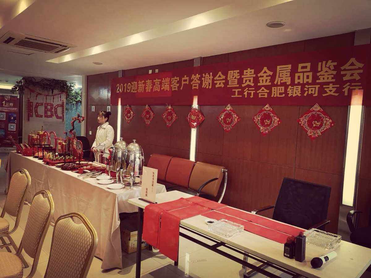贵金属品鉴会(贵金属品鉴会活动总结)
