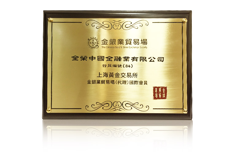 国泰金安贵金属(国泰金安贵金属经营有限公司)