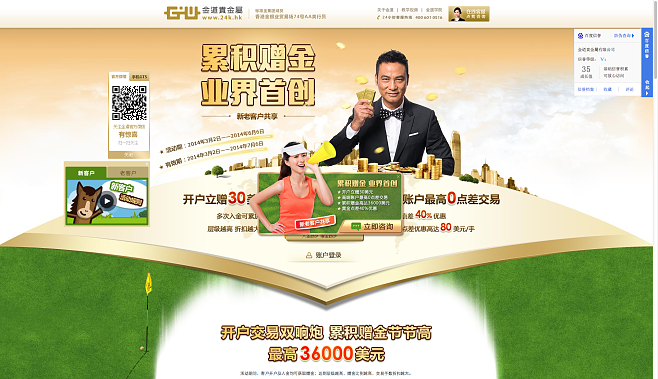 贵金属开户赠金(贵金属开户交易佣金)
