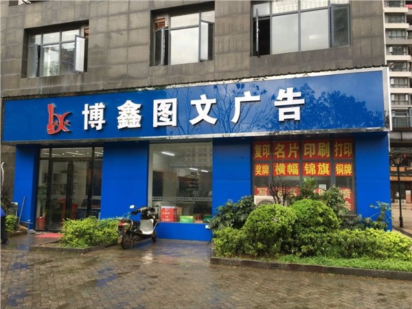 博鑫贵金属(铸博皇御贵金属直播)